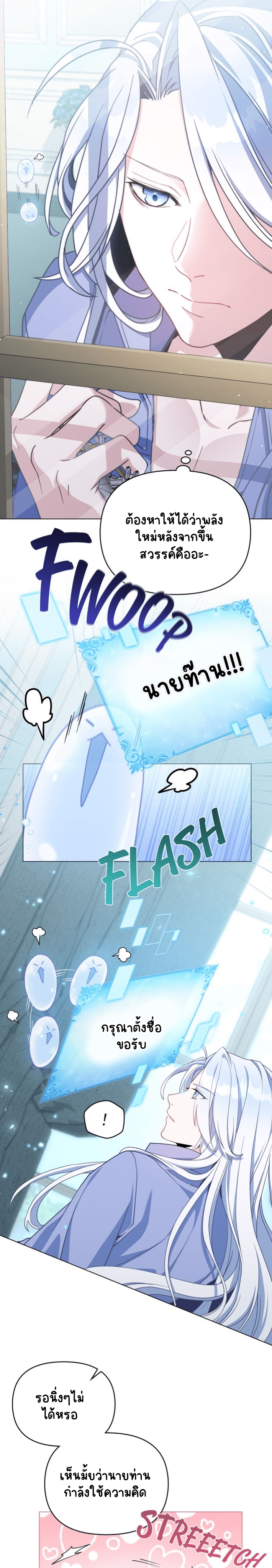 ผมเห็นนะ 2-16